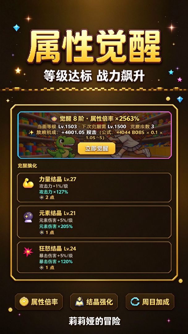 莉莉娅的冒险游戏截图