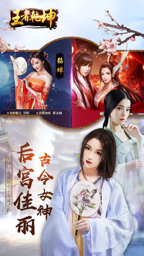 王者乾坤游戏截图