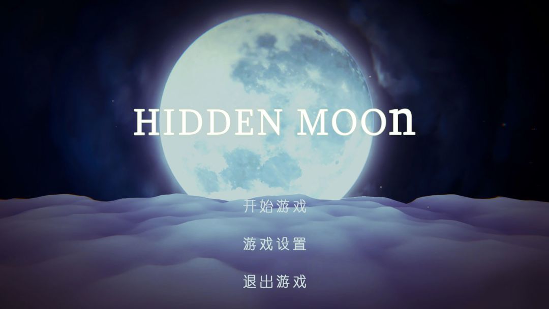 HiddenMoon游戏截图