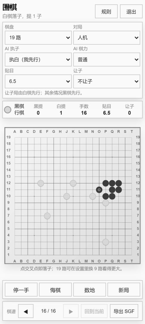 万有不齐游戏截图