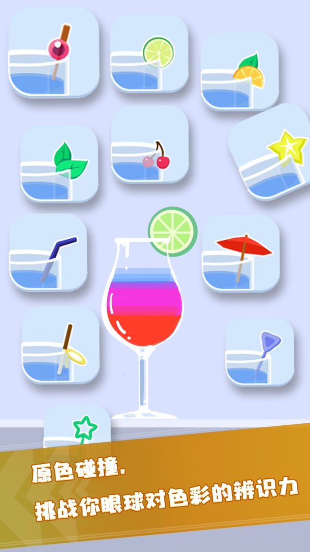 原色碰撞游戏截图