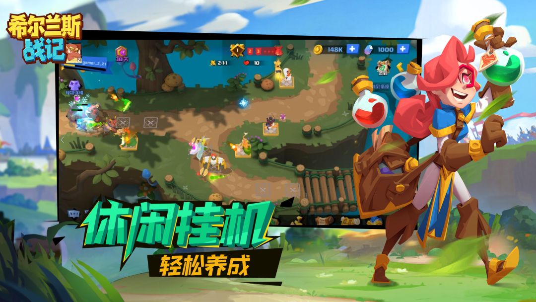 希尔兰斯战记游戏截图