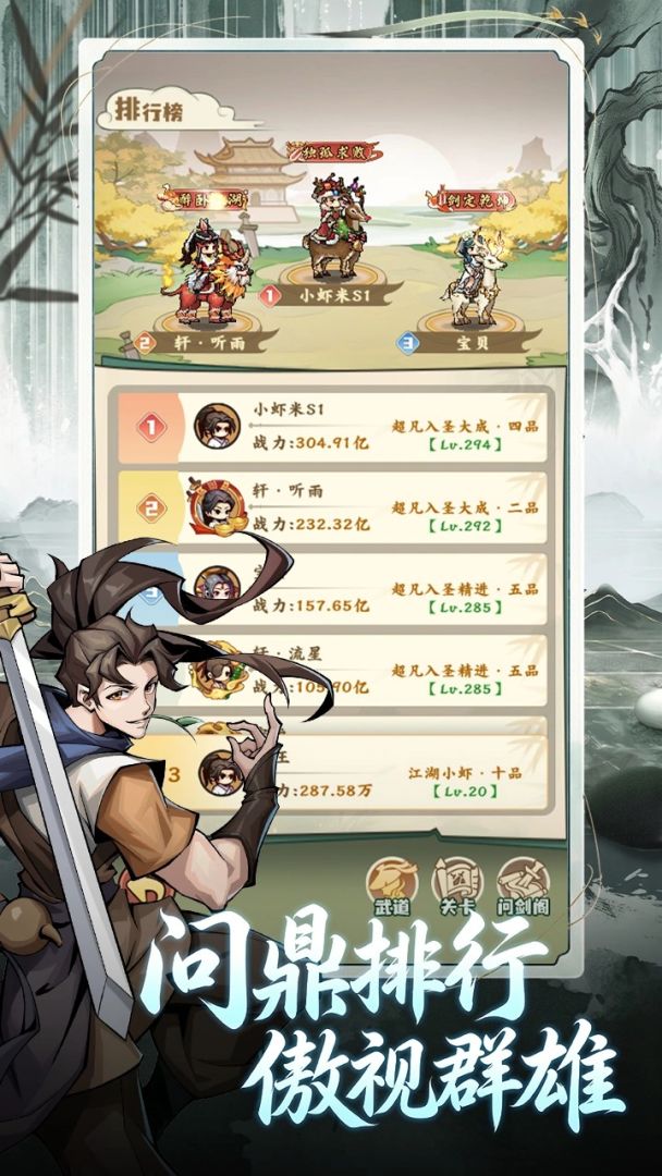 江湖我最牛游戏截图