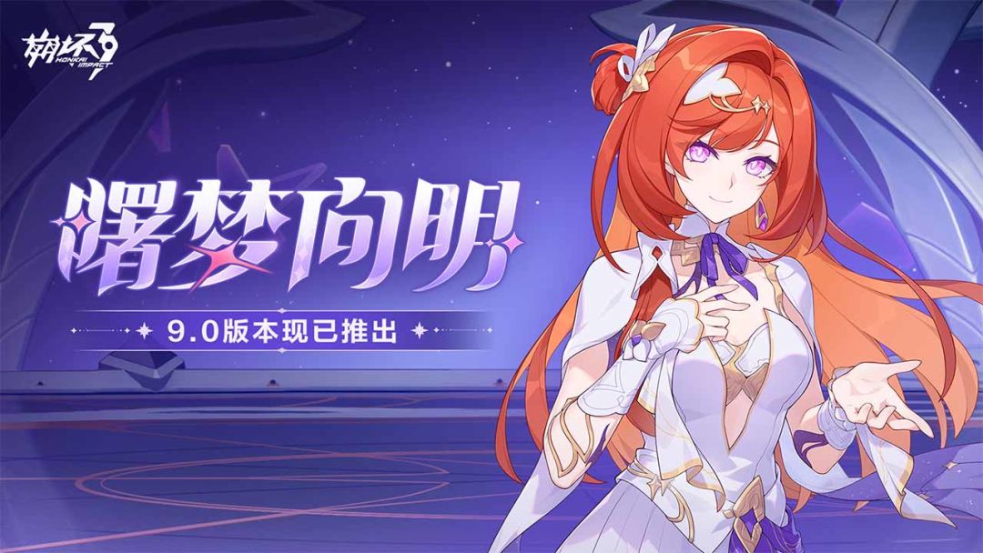 崩坏3游戏截图