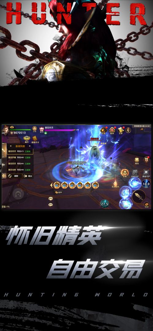 狩游世界游戏截图