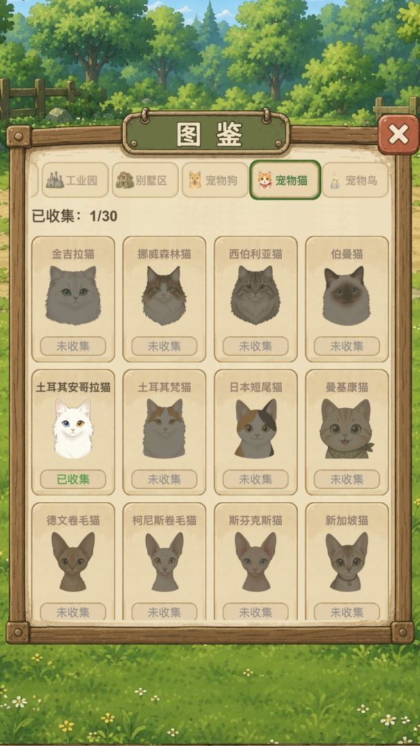 疯狂捡破烂游戏截图