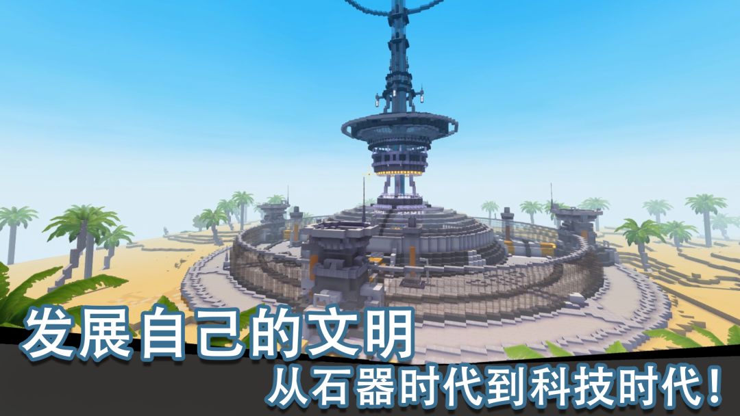 堡垒传奇游戏截图