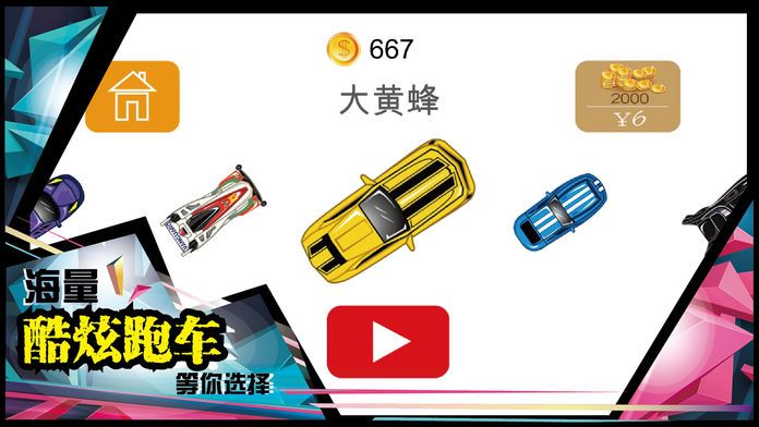 漂移狂人-模拟真实赛车单机游戏游戏截图