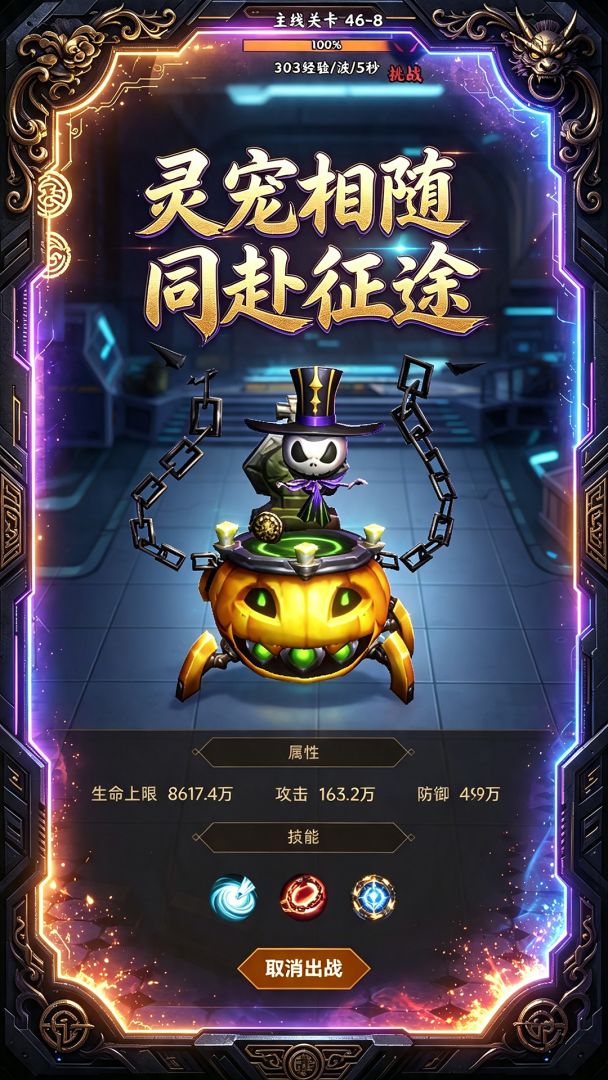 机械飞升:无限刷宝游戏截图