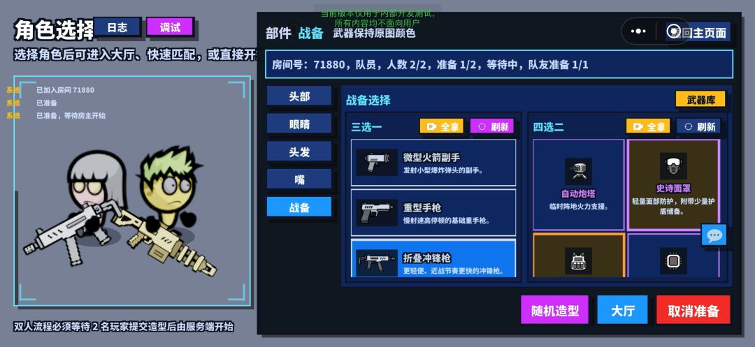 末日喋血双雄游戏截图