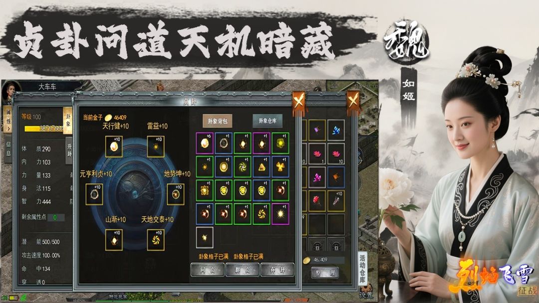 烈焰飞雪：征战游戏截图