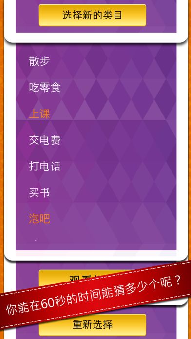 猜猜王游戏截图