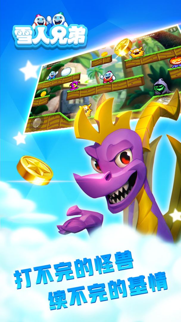 雪人兄弟游戏截图