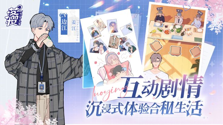 落樱2：千乐之章游戏截图