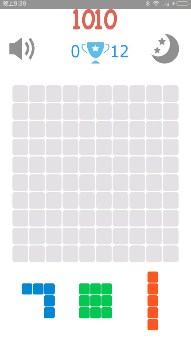 1010方块游戏截图