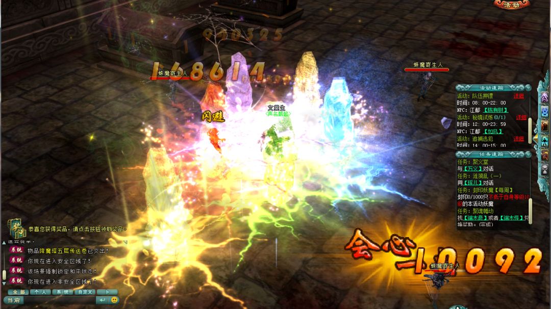 剑啸九州游戏截图