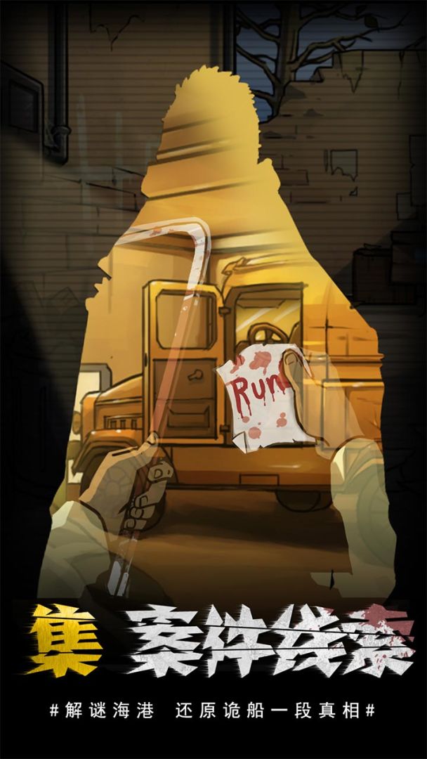 视觉错乱游戏截图