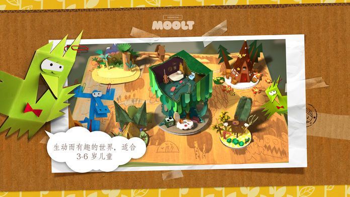 Paper Tales!游戏截图