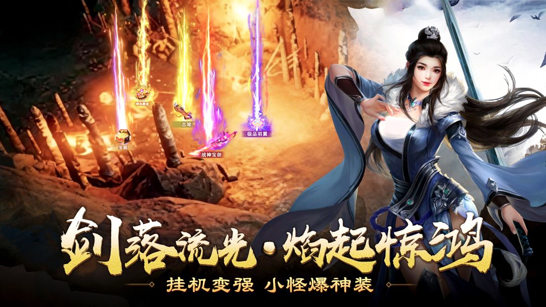 天羽传奇游戏截图