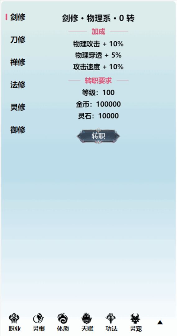 重生之异界修仙游戏截图