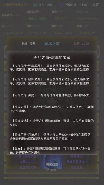 旧日圣城截图