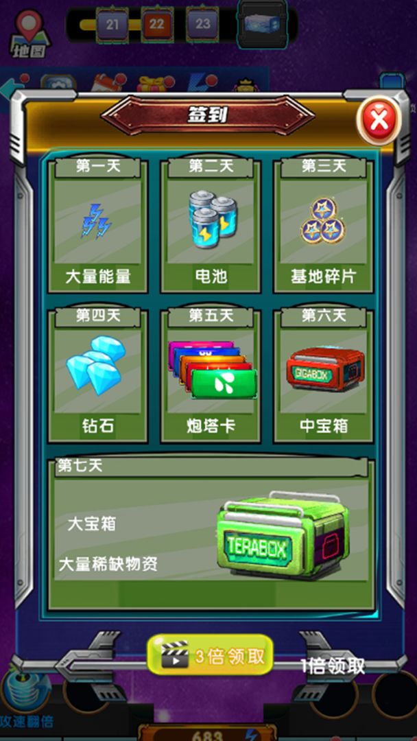 瑞丰聚力游戏截图