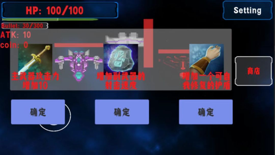 空域战争游戏截图