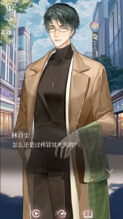 又见钟情截图