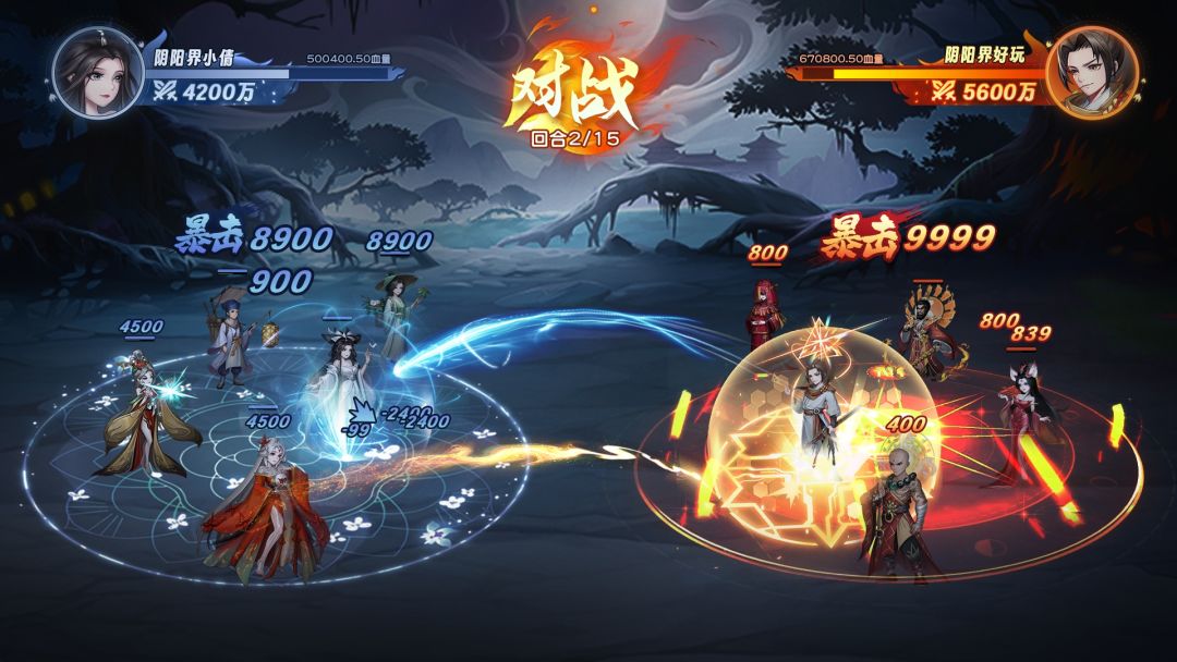 阴阳界游戏截图