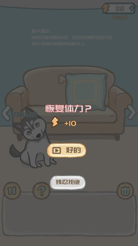 养只二哈不容易游戏截图