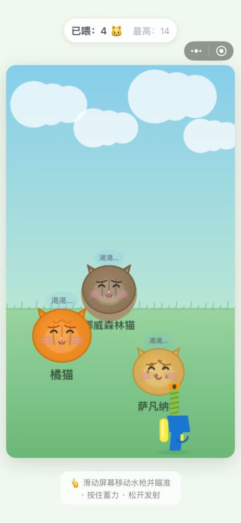 喝水吧！猫猫游戏截图
