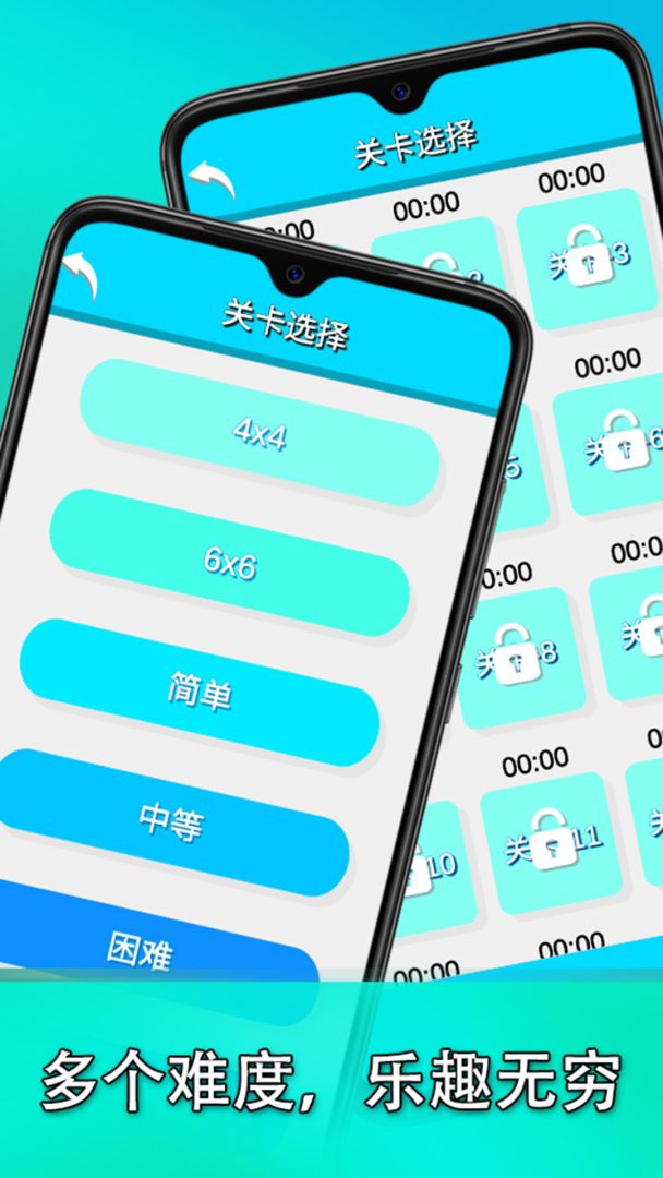 益智数独游戏截图