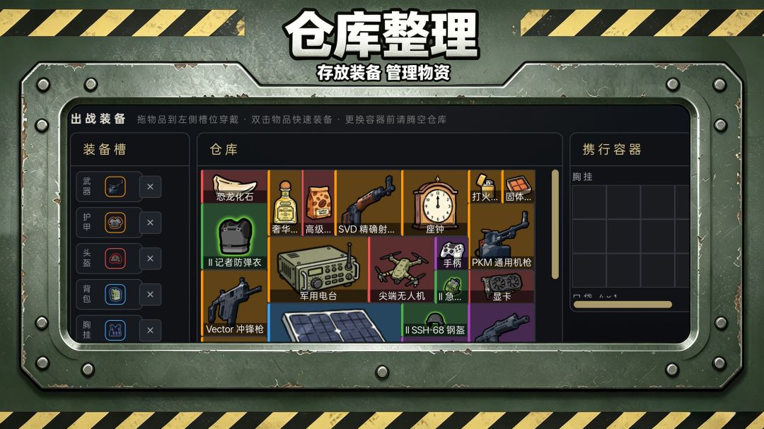 三脚猫行动游戏截图