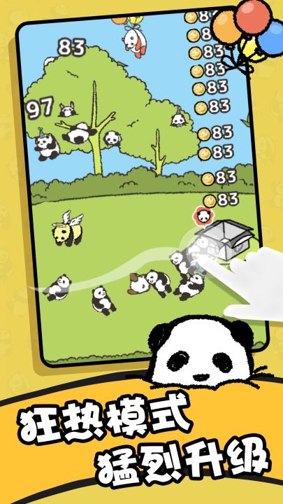 熊猫森林截图