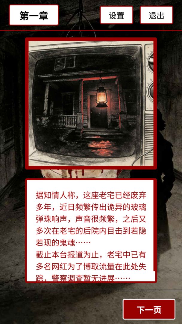 荒灯巷游戏截图