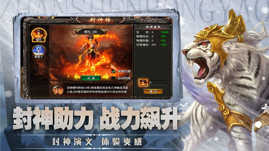 超燃斗魂游戏截图