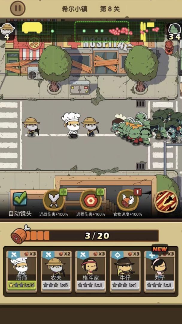 暴走大巴车游戏截图