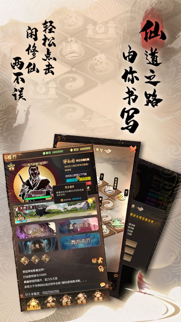 代号:暗黑修真游戏截图