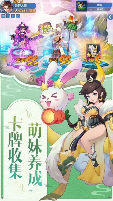 仙灵物语-国漫风仙侠回合手游游戏截图