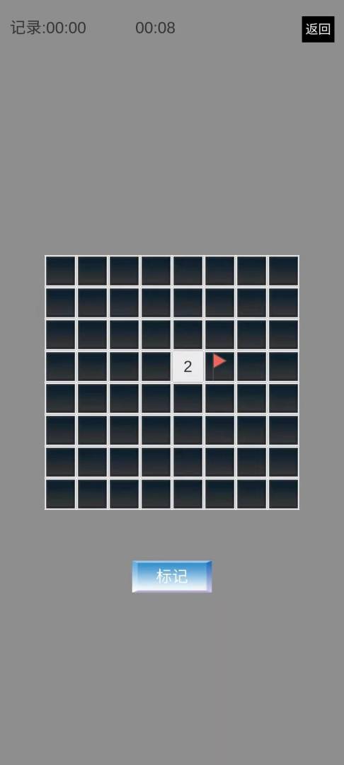 经典扫雷游戏截图