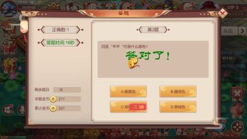 《飞仙觉醒》新手攻略：每日答题（30级开启）