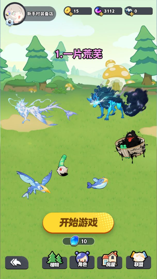 继承一家盲盒店(TapTap测试版)游戏截图