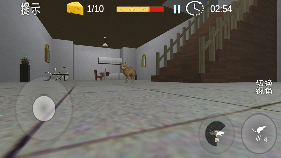 奶酪和老鼠游戏截图