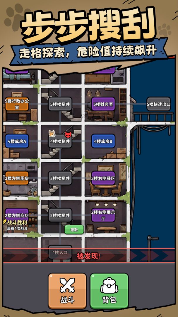 狗狗搜打撤游戏截图