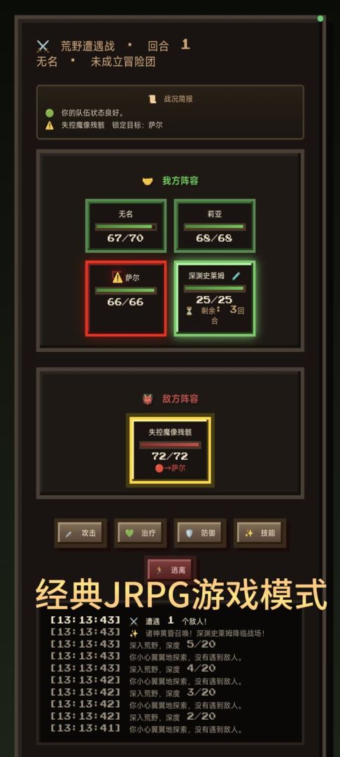 配角模拟器游戏截图