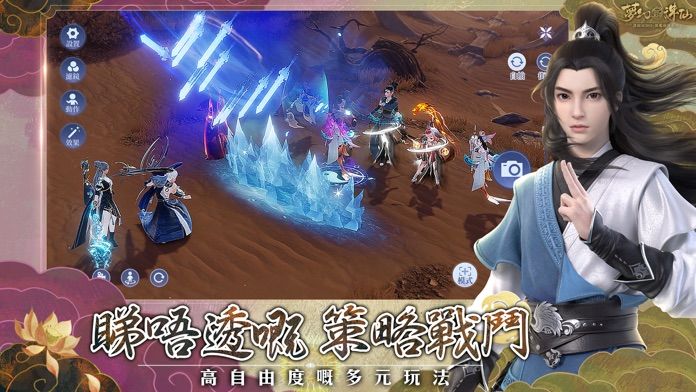 夢幻新誅仙_港澳版游戏截图