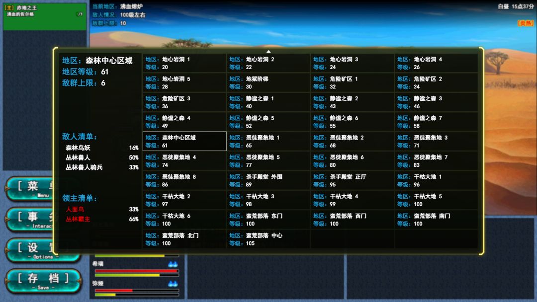 转生一百次游戏截图