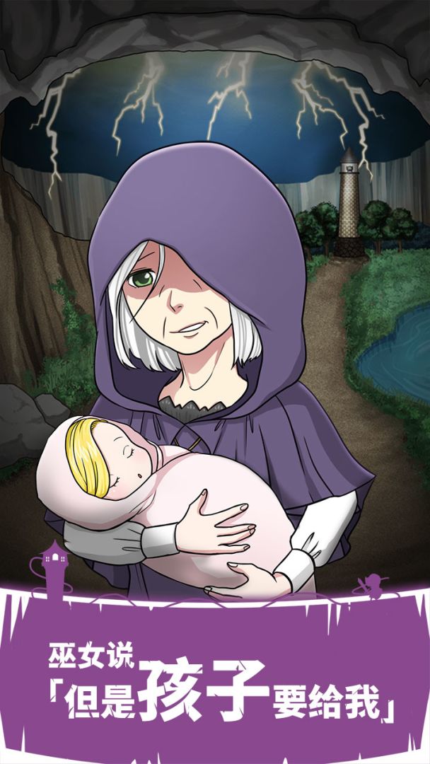 背徳的长发公主游戏截图