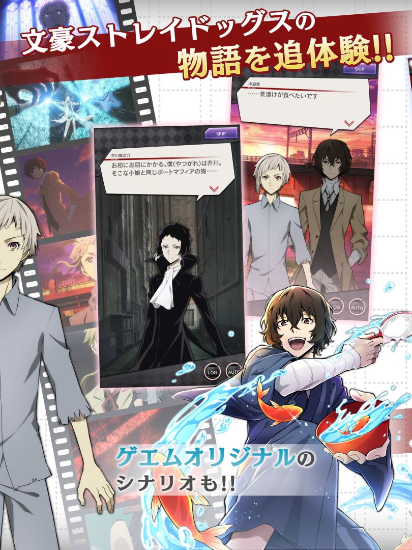 文豪野犬 迷途犬怪奇谭游戏截图