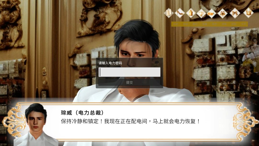 1000王子:生而为爱你游戏截图